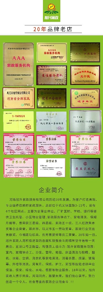 【旭升鐘點(diǎn)工】生活雜亂終結(jié)者，家政鐘點(diǎn)工來(lái)救場(chǎng)！